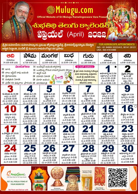 Indian Telugu Calendar